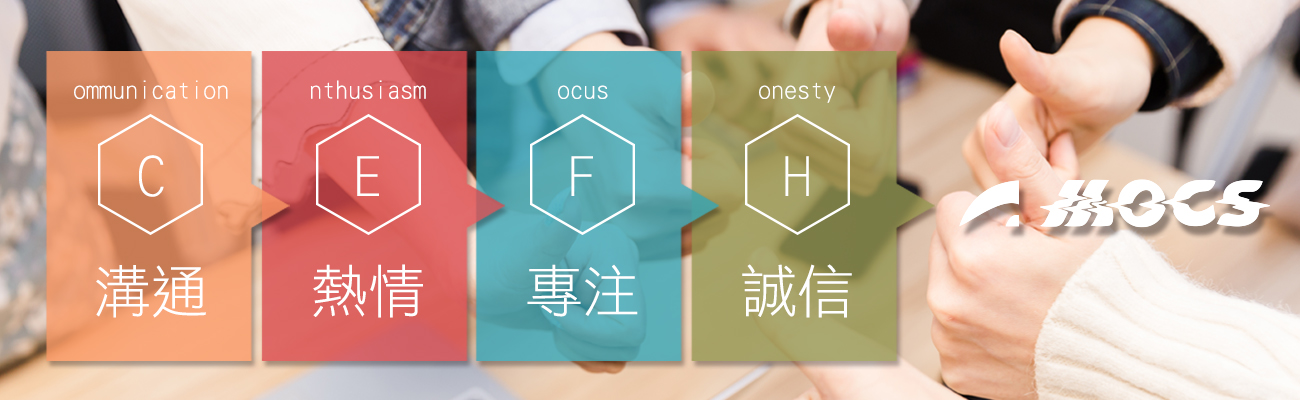 尾牙活動公司推薦 - MOCS奇想活動創造