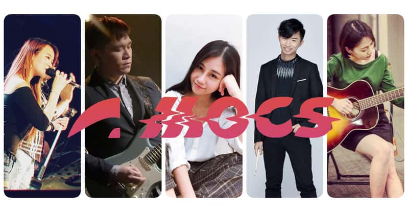 樂團表演 | 奇想推薦最合適的表演活動