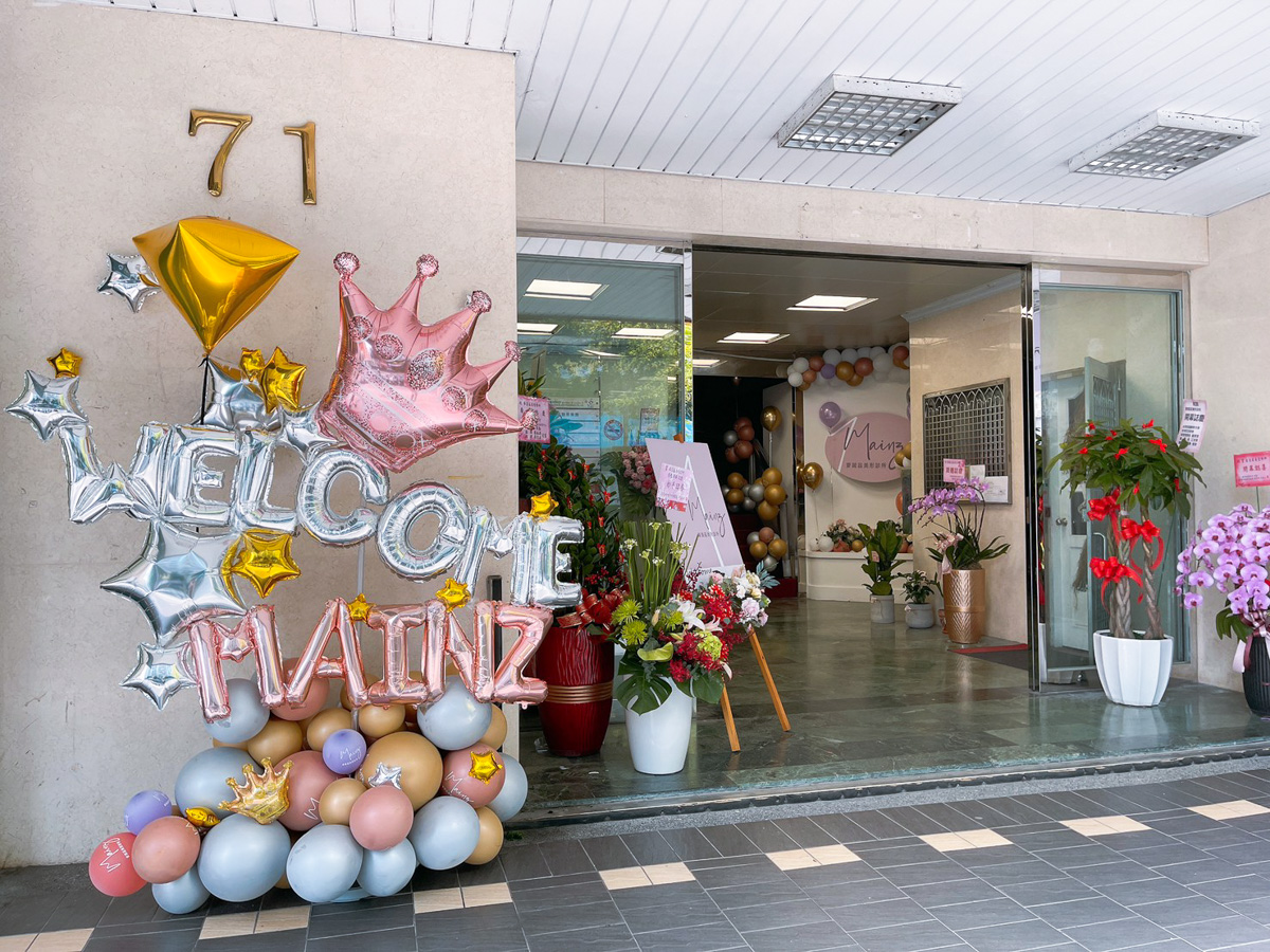 Mainz麥茵兹美形診所南京店開幕 - MOCS 奇想活動創造