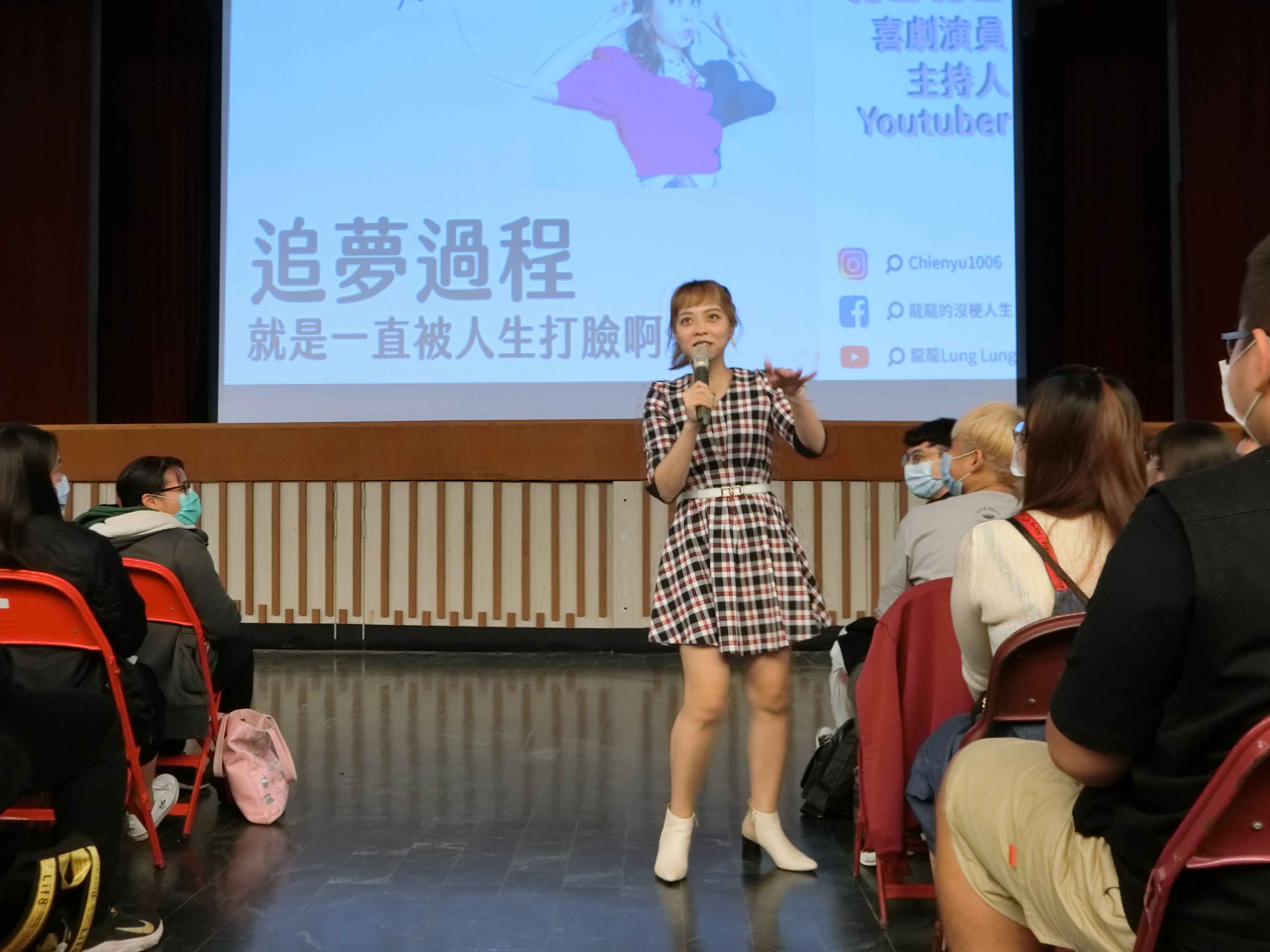 脫口秀網紅主持人龍龍 | 名人講座活動 - 奇想活動創造 4