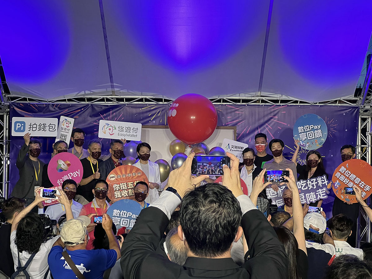 數位五倍劵啟用記者會活動 - MOCS 奇想活動創造 2