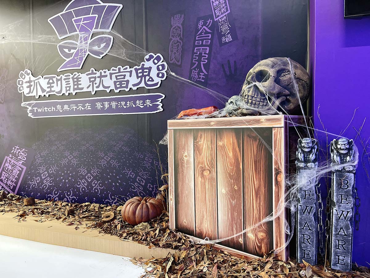 Twitch 鬼無所不在 賽事實況抓起來 - MOCS奇想活動 2 Twitch 鬼無所不在 賽事實況抓起來 - MOCS奇想活動 2