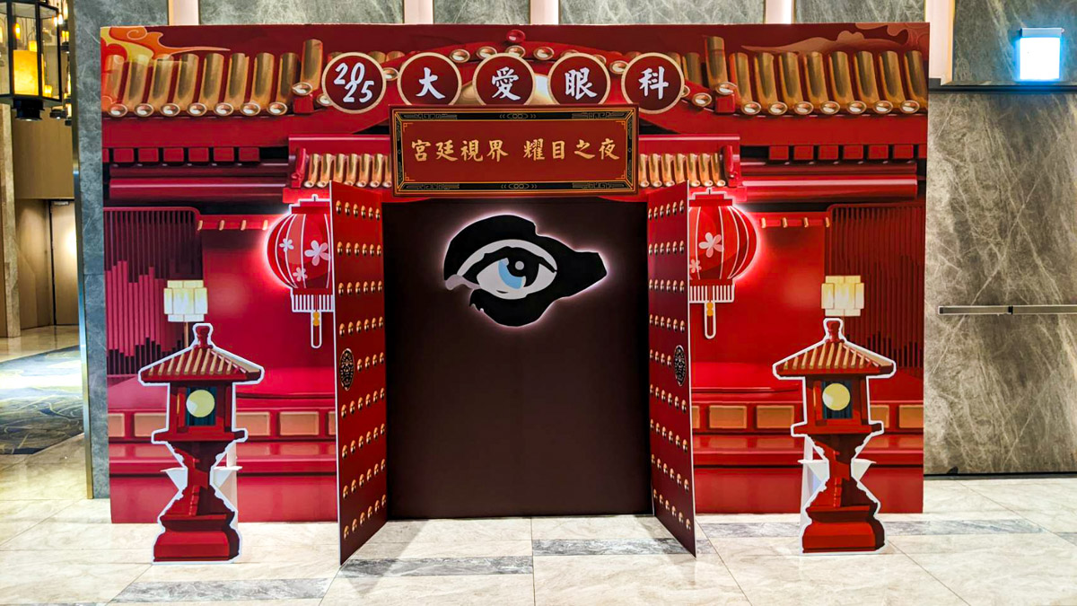 2025尾牙活動 | 2025尾牙盛宴 | MOCS 奇想活動創造