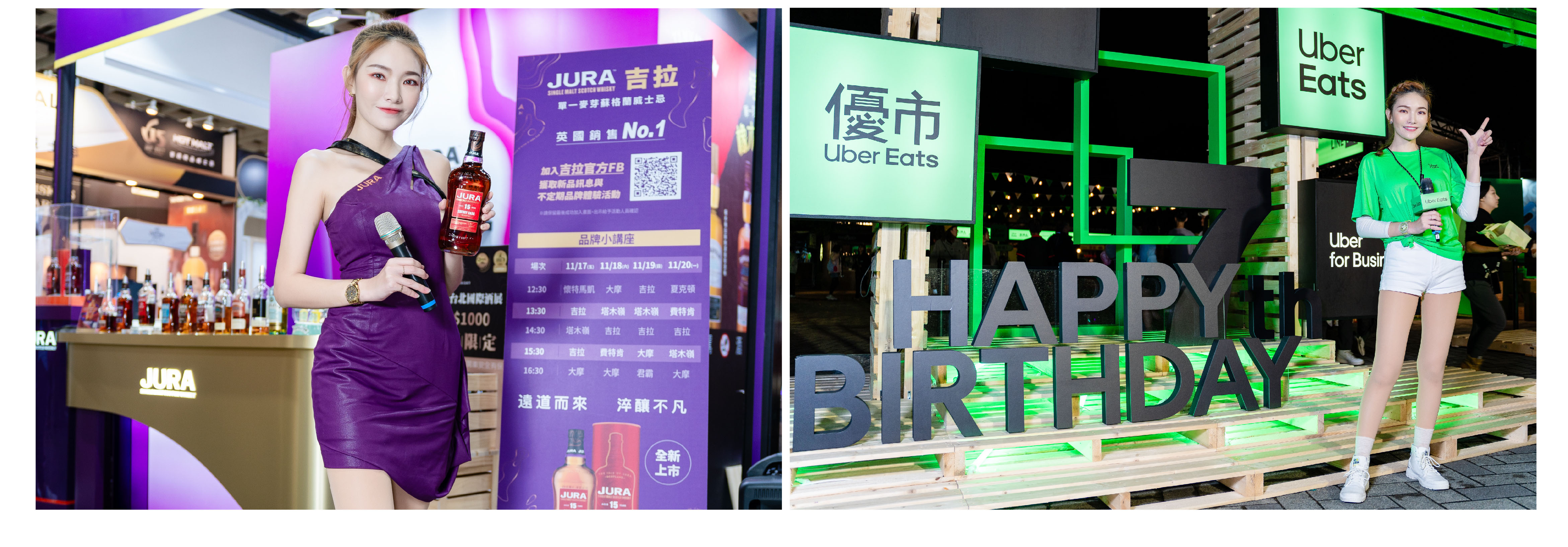 專業活動主持人 ChaCha 宇晴 主持經驗豐富 - MOCS奇想活動 2