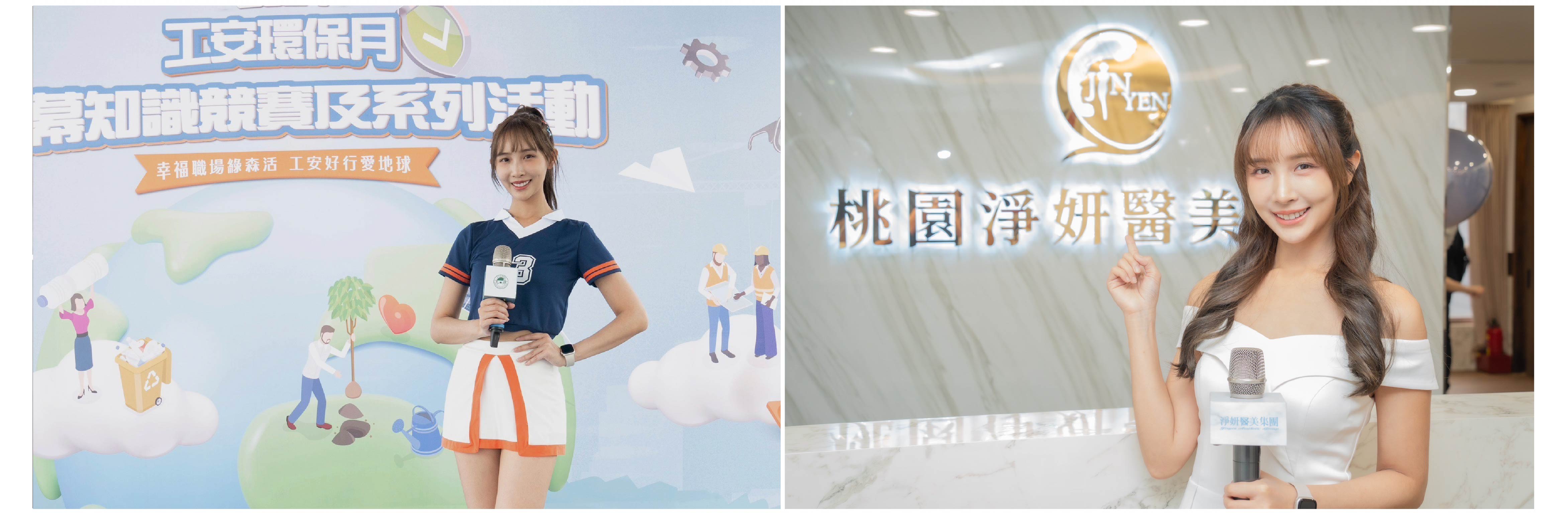 專業活動主持人 Jennifer 蓁蓁 主持經歷9年以上 - MOCS奇想活動 1