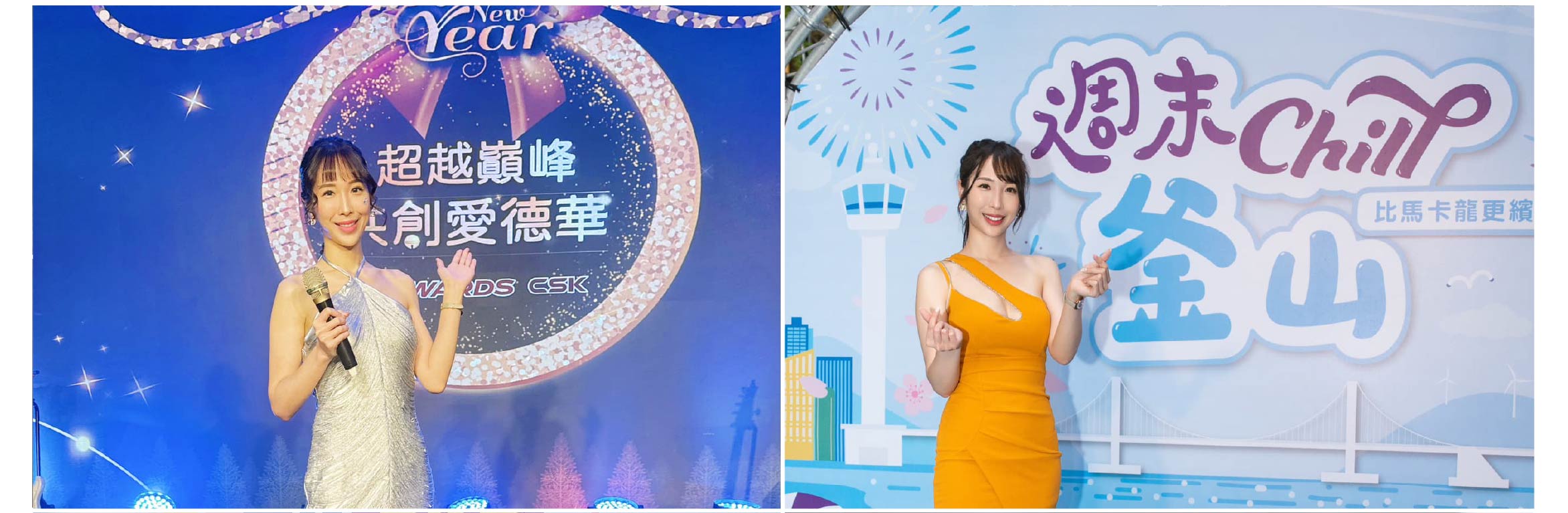 專業活動主持人Jessica 主持經歷12年以上 - MOCS奇想活動 1