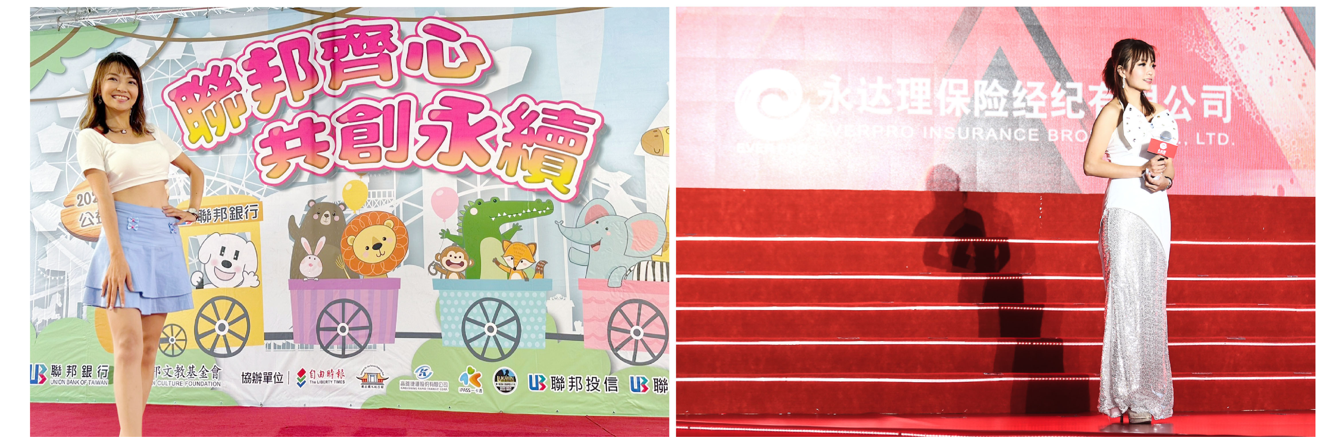 專業活動主持人 Kandy 主持經歷10年以上 - MOCS奇想活動 2