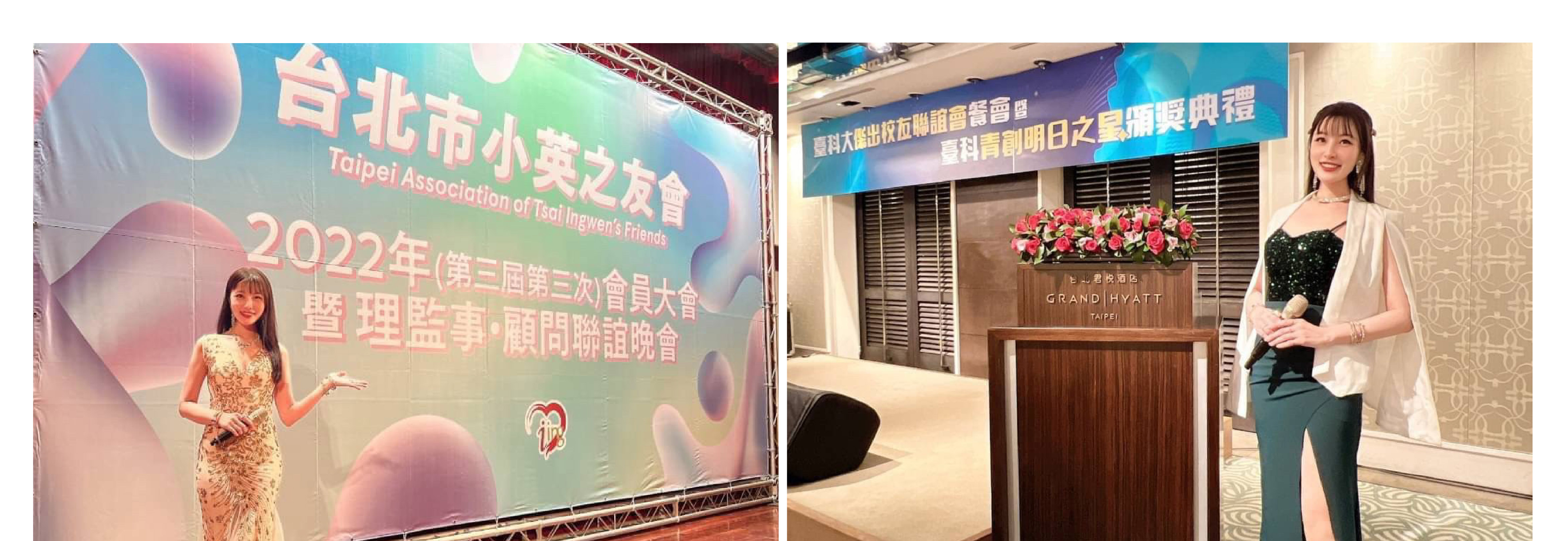 專業活動主持人 Nina 妮娜 20年以上表演經驗 - MOCS奇想活動 1