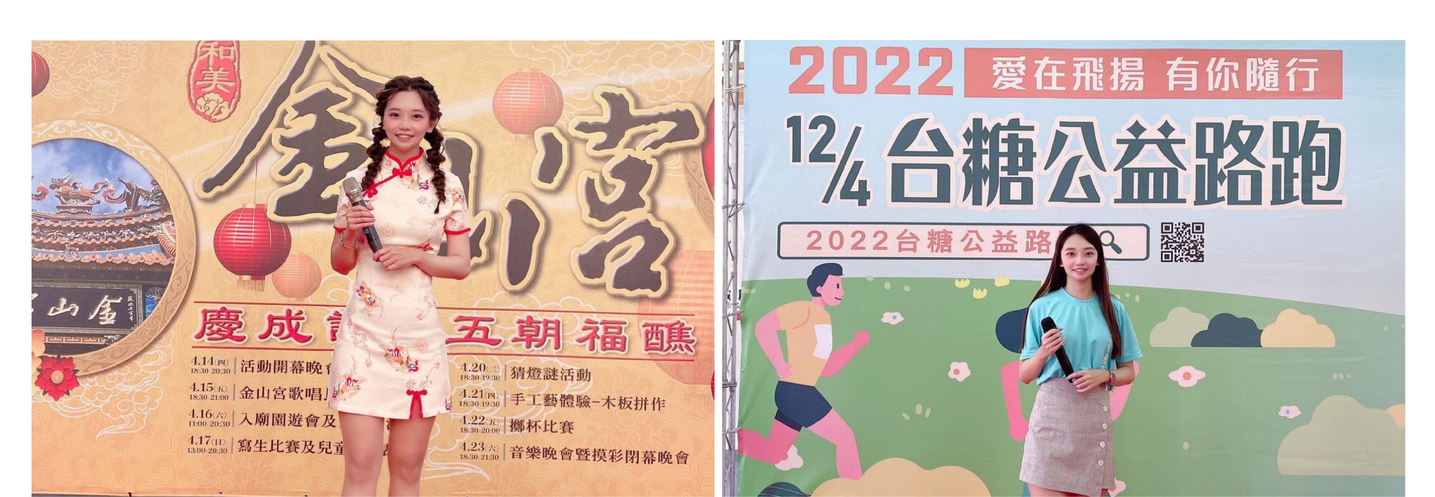專業活動主持人 Ting 庭庭 主持經驗豐富 - MOCS奇想活動 1 