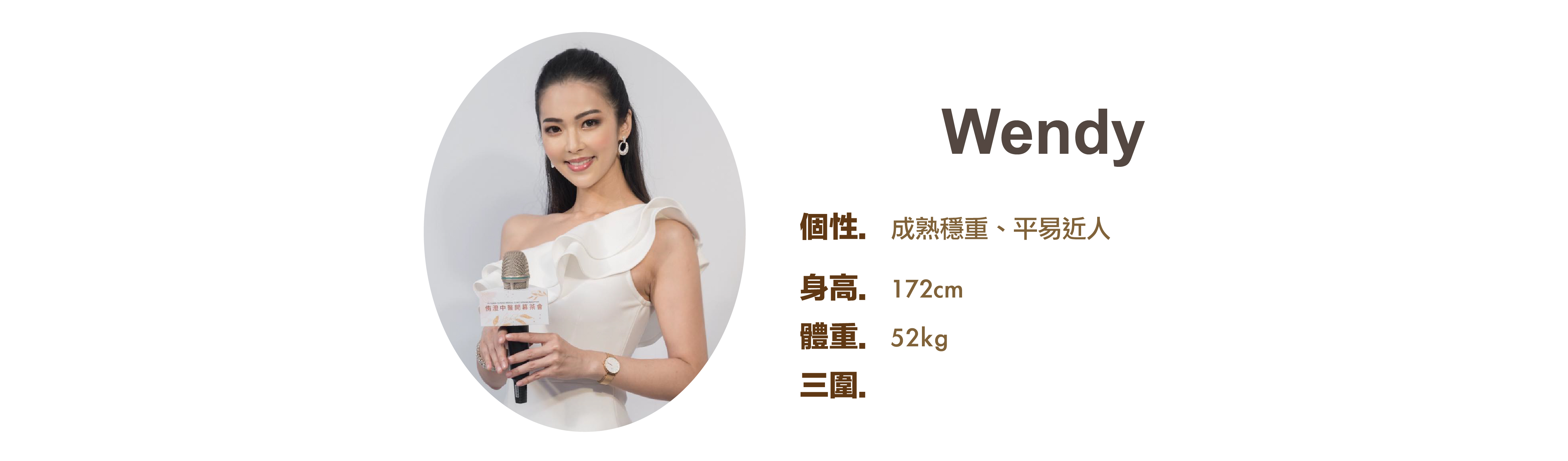 專業活動主持人 Wendy 小檔案 - MOCS奇想活動