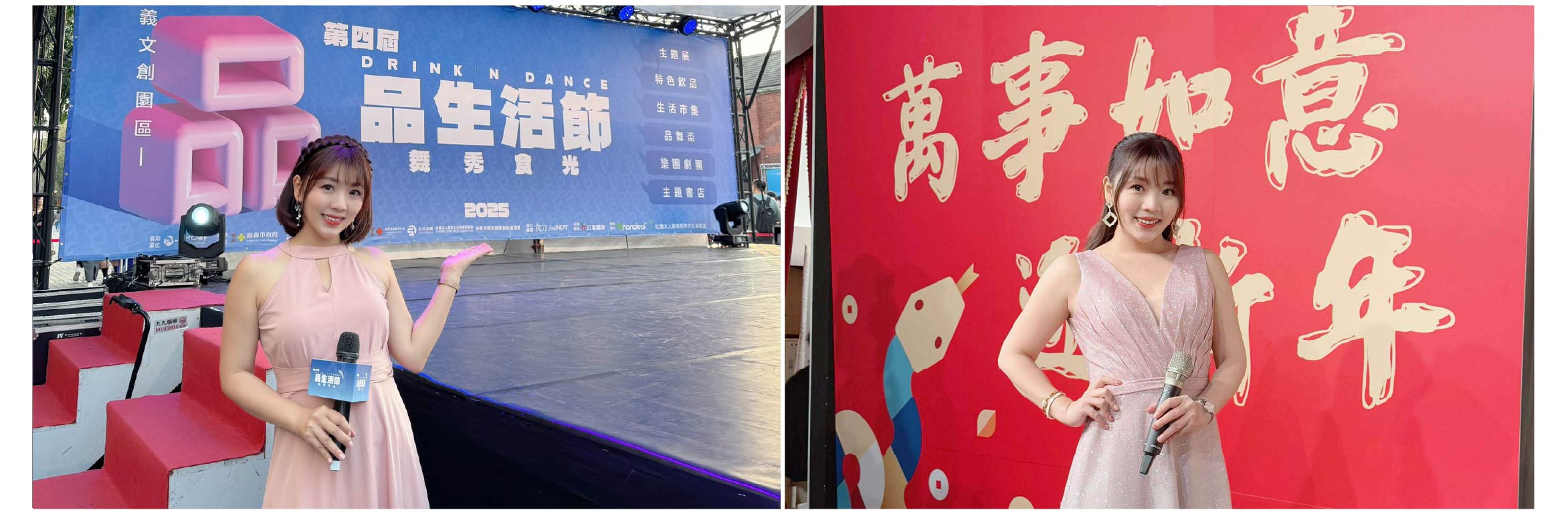 專業活動主持人Wenny - MOCS奇想活動 1