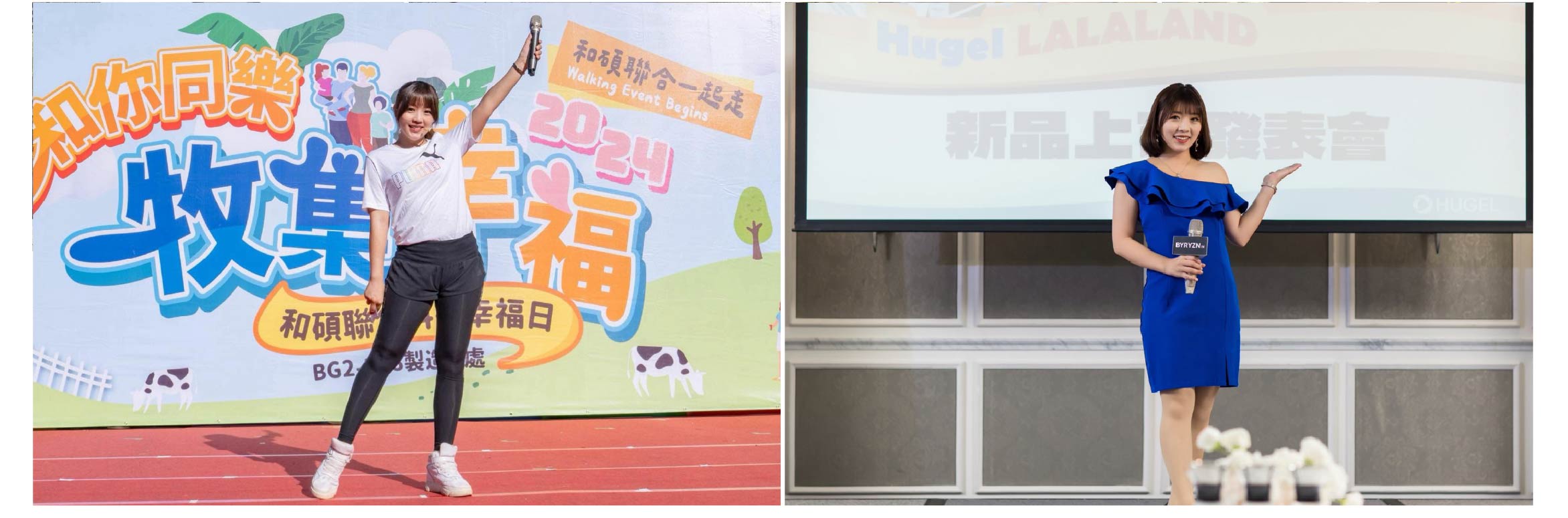 專業活動主持人Wenny - MOCS奇想活動 2