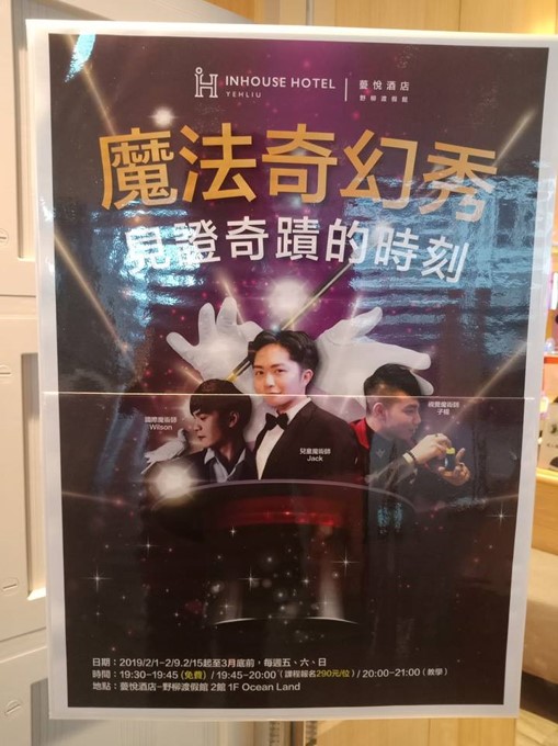 視覺系魔術師紫陽 | 近距離魔術表演首選 - MOCS 奇想活動 2