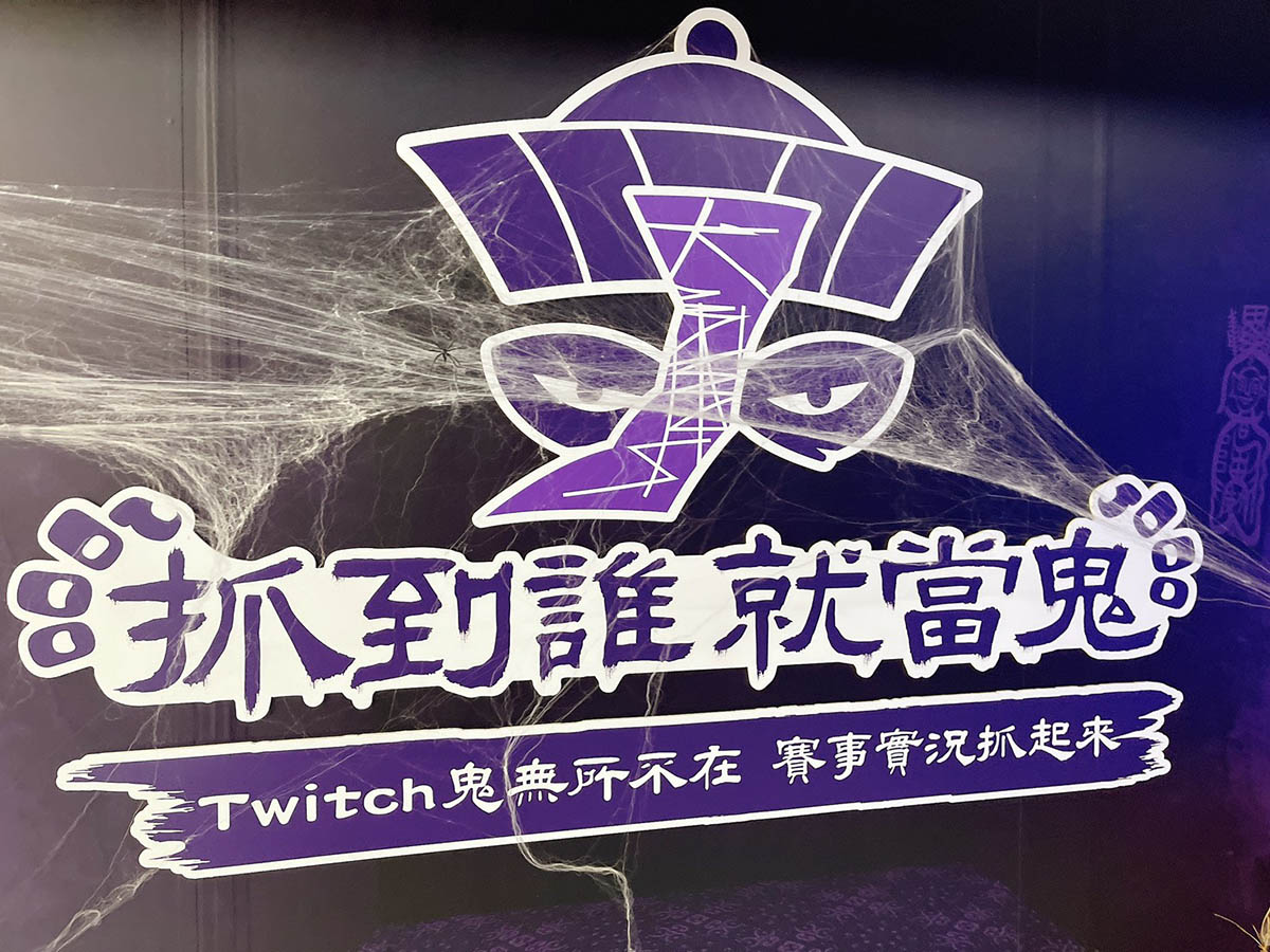 台灣電競攝影棚佈置 - 奇想活動為您打造客製化的活動場地 4