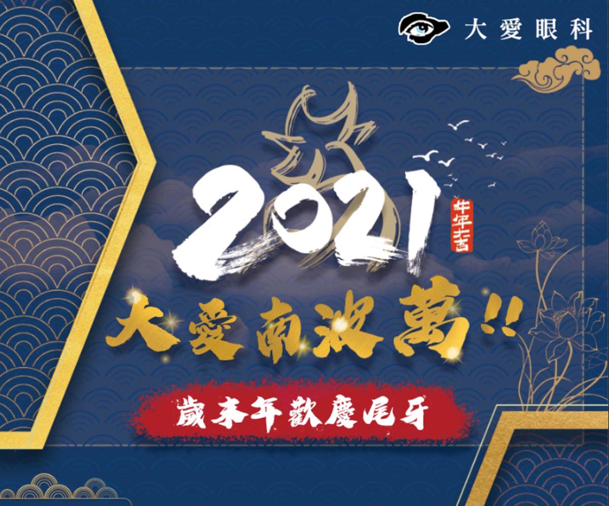 拍照背板設計 | 奇想客製化拍照裝置藝術 1